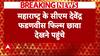 Chhaava Film देखने पहुंचे CM Devendra Fadnavis और डिप्टी CM Ajit Pawar