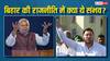 बिहार में चुनाव से पहले RJD का बड़ा दावा- 'BJP लगातार नीतीश कुमार पर दबाव बना रही है कि…'