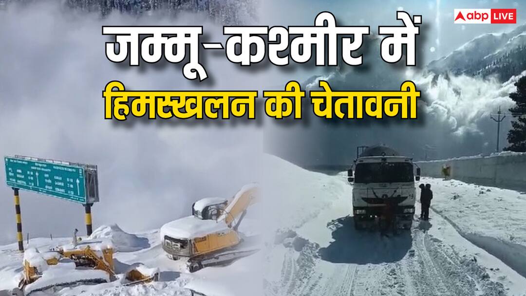 जम्मू-कश्मीर के गांदरबल, बारामूला, राजौरी समेत इन इलाकों में हिमस्खलन की चेतावनी, जानें ताजा अपडेट Jammu and Kashmir weather Avalanche warnings issued in Ganderbal Baramulla and Rajouri ANN जम्मू-कश्मीर के गांदरबल, बारामूला, राजौरी समेत इन इलाकों में हिमस्खलन की चेतावनी, जानें ताजा अपडेट