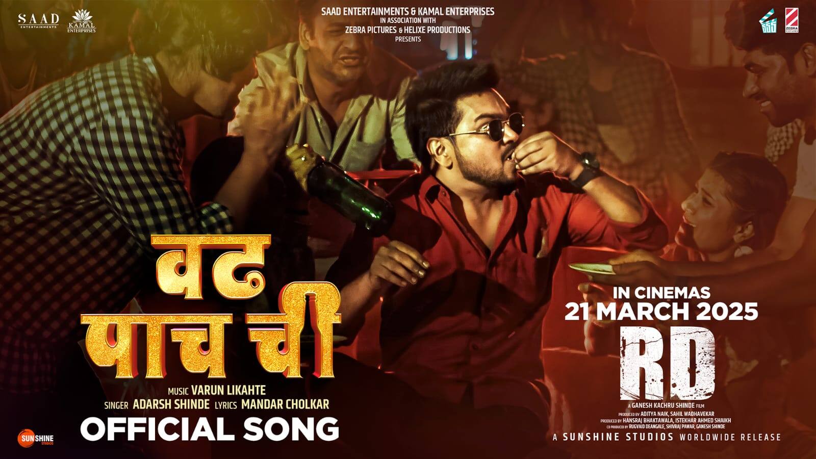 Adarsh Shinde New Song: आदर्श शिंदे म्हणतोय 'वढ पाचची'; 'आरडी' चित्रपटातलं धमाल गाणं लॉन्च