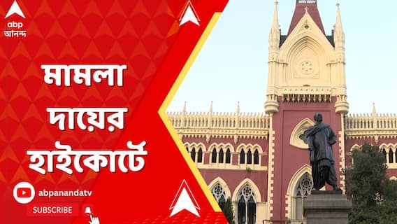 বিক্ষোভকারী ছাত্রীকে তুলে নিয়ে গিয়ে মারধরের অভিযোগ, মামলা দায়ের হাইকোর্টে