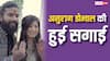 बिग बॉस 17 फेम अनुराग डोभाल ने गर्लफ्रेंड संग की सगाई, एक-दूजे का हाथ थामे ली एंट्री