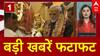 Top Headlines:  आज की बड़ी  खबरें फटाफट  | PM Modi In Uttarakhand | ABP NEWS