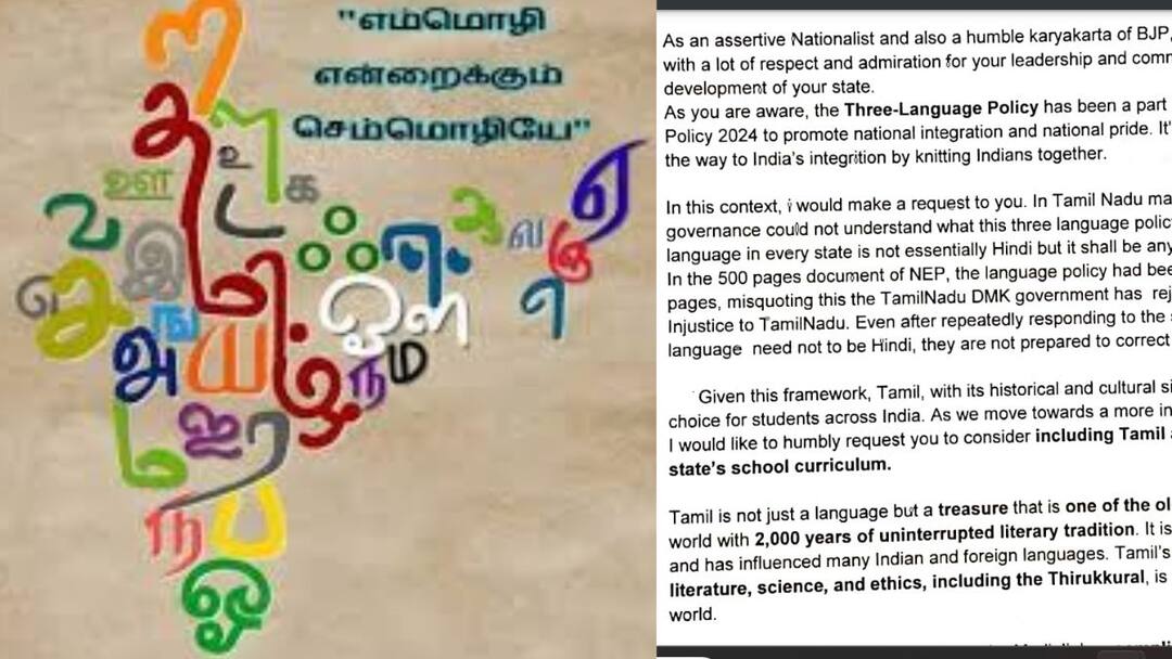 Tamil 3rd Language: ”தமிழ்” மொழிக்கு சிறப்பு அந்தஸ்து..! நாடு முழுவதும் பறந்த கடிதம், மூன்றாவது பொதுமொழியாகும் செம்மொழி?