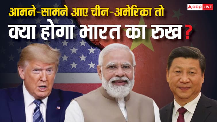 India Stands Between China America War: अमेरिका और चीन में युद्ध हुआ तो क्या होगा भारत का रुख? इतिहास के इन पन्नों में छिपा है जवाब China threatened war with america if there is war between these two country so what stands will india take India Stands Between China America War: अमेरिका और चीन में युद्ध हुआ तो क्या होगा भारत का रुख? इतिहास के इन पन्नों में छिपा है जवाब