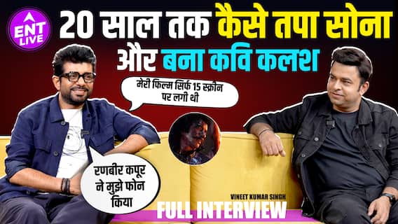 Chhaava's Kavi Kalash Vineet Kumar Singh ने अपने struggles बताये, Vicky Kaushal, Ranbir Kapoor, Alia Bhatt and more