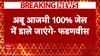 Aurangzeb Remark Row: 'Abu Azmi 100 प्रतिशत जेल जाएंगे'- Devendra Fadnavis | Maharashtra | Breaking