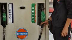 पेट्रोल डिझेलचे नवीन दर जाहीर, कोणत्या शहरात किती दर? जाणून घ्या सविस्तर माहिती