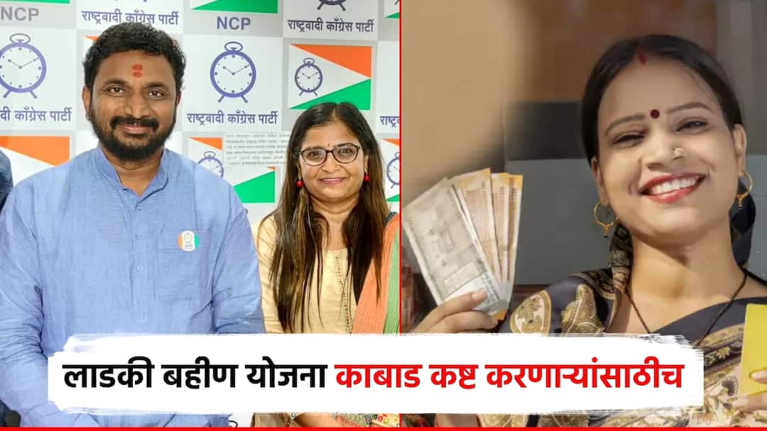 Ladki Bhain Yojana is for women who work hard but only some people benefited Sayd MLA Amol Mitkari statement is in the news लाडकी बहीण योजना काबाड-कष्ट करणाऱ्या महिलांसाठी, पण वेगळ्यांनीच लाभ घेतला; मिटकरींचं वक्तव्य चर्चेत