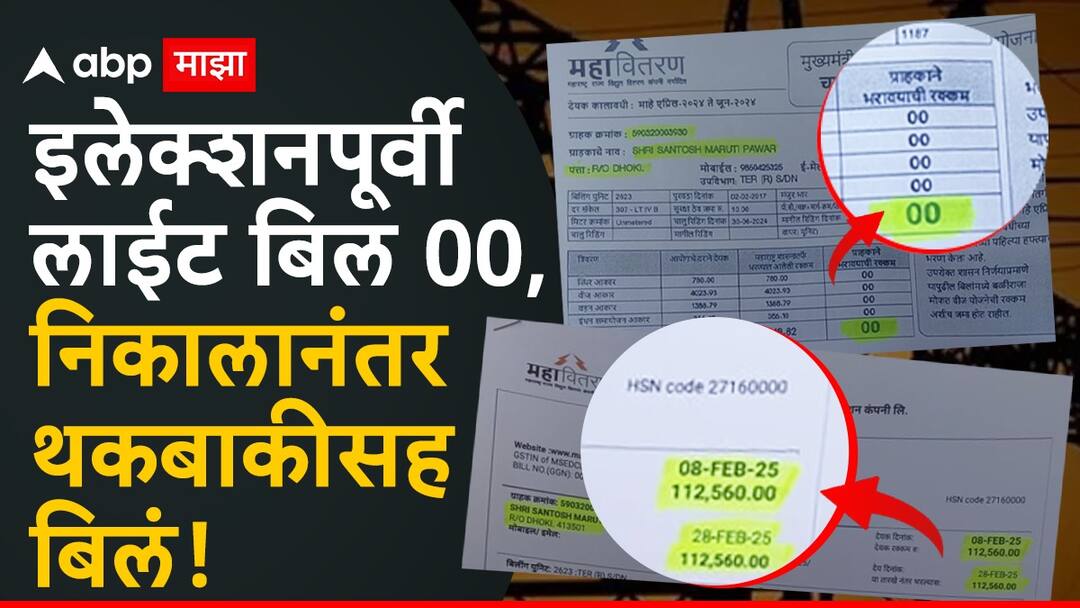 Kailwas Patil raised question on Mukyamantri Baliraja Mofat Vij Yoajana said farmers get bill with dues in february अजितदादा म्हणाले होते, लाईट बिल आलं तर पवारांची औलाद सांगणार नाही, आता बिलं का आली, कैलास पाटलांचा सवाल