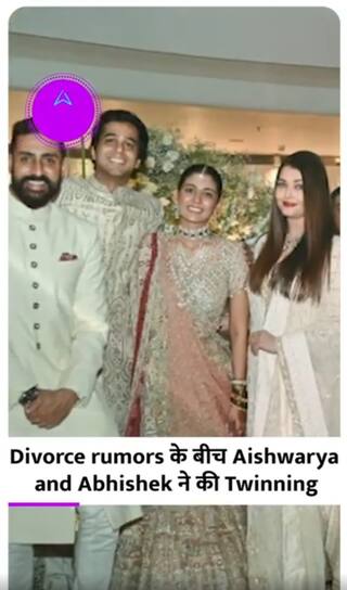 Aishwarya rai and Abhishek Bachchan's stunning look at the wedding of Ashutosh Gowariker's son