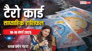 Weekly Tarot Horoscope: मेष, सिंह, कन्या, तुला, कुंभ राशि वालों का मार्च के दूसरे वीक का पढ़ें टैरो कार्ड से साप्ताहिक राशिफल