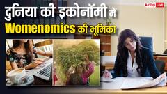 International Womens Day: दुनिया की इकोनॉमी में कितनी है महिलाओं की हिस्सेदारी, जानें कहां टिकती है आधी आबादी?