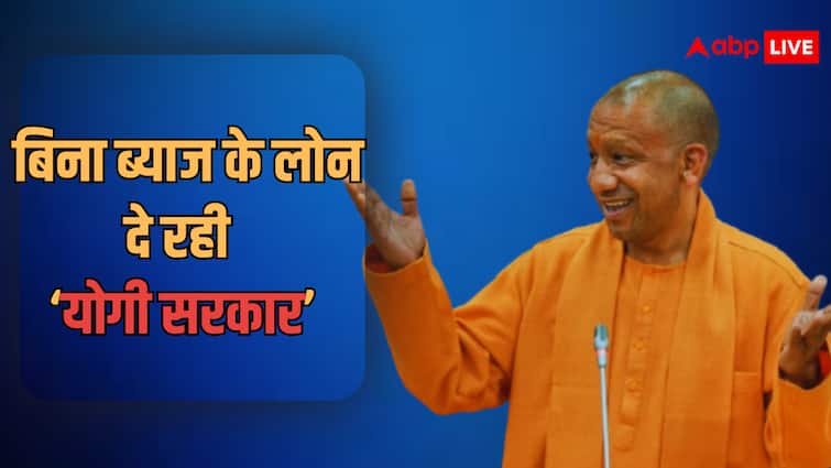 Five Lakh  loan without interest in UP Mukhyamantri Yuva Udyami Vikas Abhiyan Know eligibility and criteria यूपी में किन युवाओं को मिल रहा है बिना ब्याज के लोन, जान लीजिए नियम