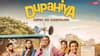 Dupahia Review: पंचायत वाला फील देगी ये दुपहिया, नादानियां छोड़कर स्पर्श और भुवन जैसे टैलेंट पर ज्यादा ध्यान दें फिल्ममेकर