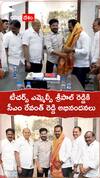 టీచర్స్ ఎమ్మెల్సీ శ్రీపాల్ రెడ్డికి సీఎం రేవంత్ రెడ్డి అభినందనలు
