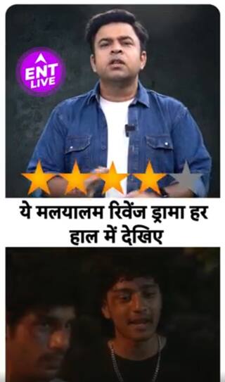 Mura Review: Pushpa और Marco की याद दिलाती है ये Film, Suspence ऐसा की उड़ जाएंगे तोते