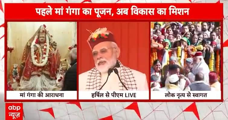 Breaking News: PM Modi Emphasizes Growth of Tourism Infrastructure in Uttarakhand's Border Villages