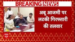 Aurangzeb Controversy: Abu Azmi पर लटकी गिरफ्तारी की तलवार, CM फडणवीस बोले, 'जेल में डाला जाएगा' |