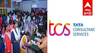 Job Fair: TCS நிறுவனத்தில் வேலை; மிஸ் பண்ணிடாதீங்க...! முழு விவரம் இதோ !