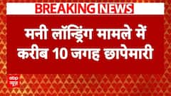 Tamilnadu में ED की बड़ी कार्रवाई, आबकारी मंत्री सेंथिल बालाजी के घर मारा छापा | ABP NEWS