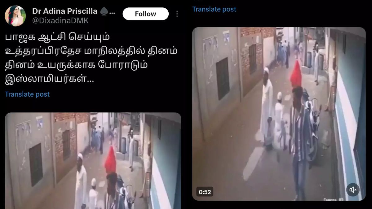 Fact Check: ஓ மை காட்..! உத்தரபிரதேசத்தில் உயிருக்கு போராடும் இஸ்லாமியர்கள்? வீடியோ வைரல் - உண்மை என்ன?