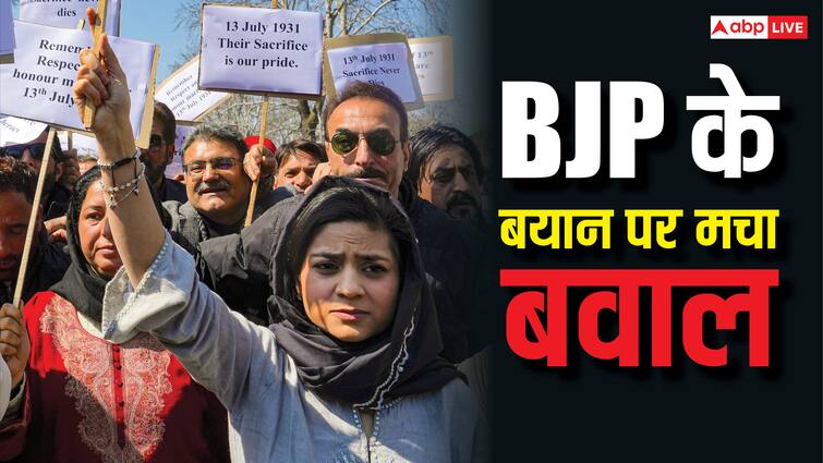 PDP Leader Iltija Mufti protest march OVER BJP MLA statement ANN BJP विधायक के बयान पर सियासी घमासान, इल्तिजा मुफ्ती ने निकाला विरोध मार्च, कहा, 'माफी मांगें'
