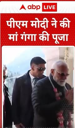 Breaking News: PM Modi Performs Maa Ganga Worship During Uttarakhand Visit | ABP NEWS