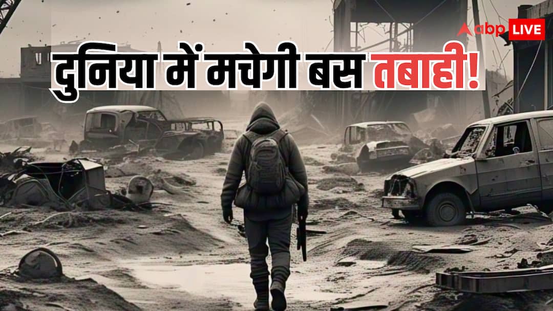 2035 में कैसी हो जाएगी यह दुनिया? 350 से ज्यादा एक्सपर्ट्स ने किया बड़ा खुलासा Third World War Climate Emergency and New Pandemic How world in 2035 More than 350 experts made a big revelation 2035 में कैसी हो जाएगी यह दुनिया? 350 से ज्यादा एक्सपर्ट्स ने किया बड़ा खुलासा