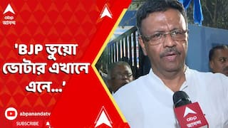 Firhad on Fake Voter: 'BJP ভুয়ো ভোটার এখানে এনে একটা প্রহসনে পরিণত করেছে', মন্তব্য ফিরহাদ হাকিমের