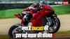 Ducati Panigale V4 की कीमत इतनी कि खरीद सकते हैं 30 Hero Splendor Plus!