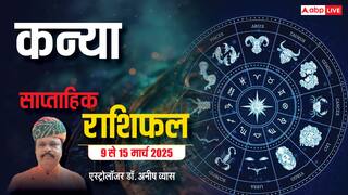 Virgo Weekly Horoscope 2025: कन्या राशि की अचानक आई परेशानी लक्ष्य से भटकाएगी, धैर्य रखें, पढ़ें पूरा वीकली राशिफल