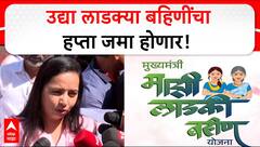 Aditi Tatkare on Ladki Bahin Yojna | उद्या लाडक्या बहिणींचा हप्ता जमा होणार- आदिती तटकरे