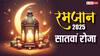Ramadan 2025 Day 7: रमजान का सातवां रोजा है खास, रोजेदारों को दिखाता है अल्लाह तक पहुंचने का रास्ता