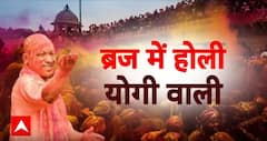 Holi 2025: योगी का एलान..महाकुंभ के बाद मथुरा में अगला प्लान! | CM Yogi | Barsana | Mathura