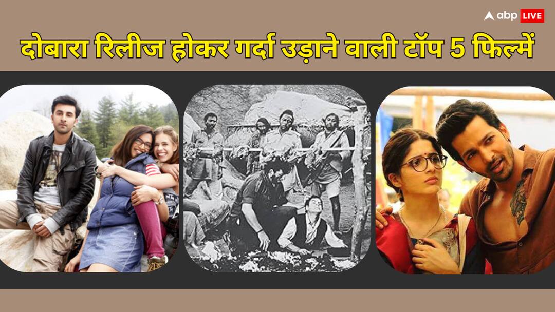 top 5 movies with highest box office collection after re-release sanam teri kasam tumbbad to sholay Re-release के बाद सबसे ज्यादा Box Office Collection करने वाली टॉप 5 फिल्में, लिस्ट की एक मूवी तो 50 साल पुरानी