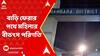 Pundooah News: চটকলে কাজ সেরে রাতে বাড়ি ফেরার পথে মহিলার বীভৎস পরিণতি