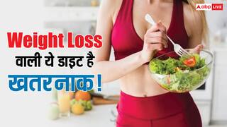 वजन घटाने के चक्कर में कहीं खुद को कैंसर के मुंह में तो नहीं डाल रहे आप, ये डाइट है खतरनाक