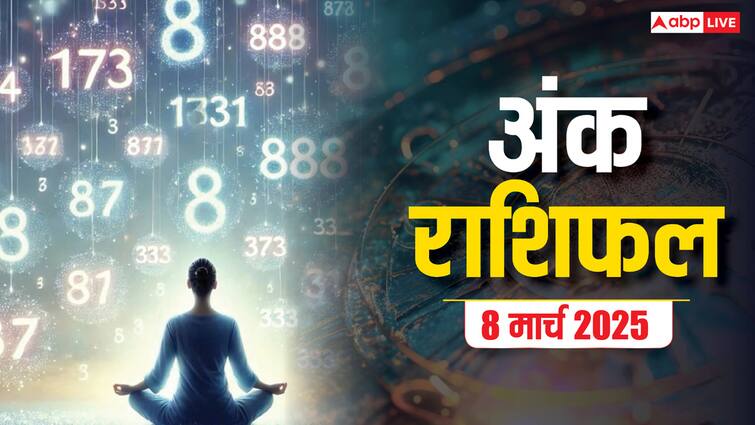 Ank rashifal 08 March 2025 numerology predicition 1 to 9 mulank and today lucky number Ank rashifal: मूलांक से जानें कैसा रहेगा आपका शनिवार का दिन, पढ़ें अपना अंक राशिफल