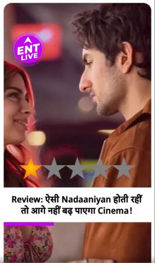 Nadaaniyan Review: इस फिल्म से बेहतर Pap Videos में लगते हैं Ibrahim Ali Khan! बहुत खराब है फिल्म