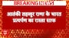 Breaking News: आतंकी तहव्वुर राणा के भारत प्रत्यर्पण का रास्ता साफ, अमेरिकी SC ने खारिज की याचिका