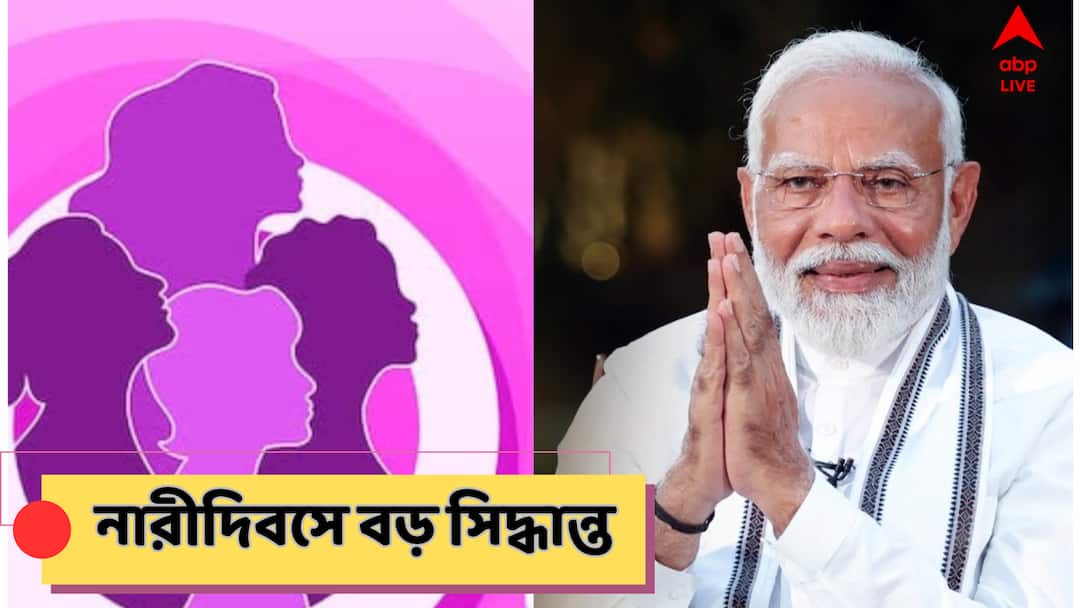 Gujarat on Womens Day Only women police contingent to provide security Narendra Modi : কোনও পুরুষ নয়, নারীদিবসে প্রধানমন্ত্রীকে রক্ষা করার ভার নারীদেরই, বড় সিদ্ধান্ত