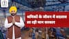 श्रमिकों के जीवन में बदलाव ला रही मान सरकार