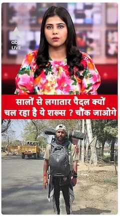 Why Has This Man Been Walking for Years? The Reason Will Shock You! | ABP LIVE