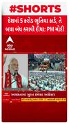 PM Modi : દેશમાં 5 કરોડ ભૂતિયા કાર્ડ, તે બધા બંધ કરાવી દીધા