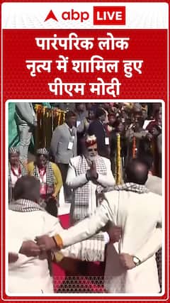 PM Modi Joins Traditional Folk Dance During Mukhba Visit