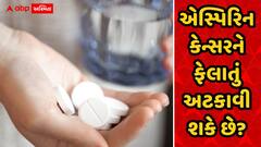 એસ્પિરિન કેન્સરને ફેલાતું અટકાવી શકે છે? નવા સંશોધનમાં ચોંકાવનારો ખુલાસો