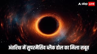 क्या धरती को निगल जाएगा गैलेक्सी का ये ब्लैकहोल? स्टडी में हुआ बड़ा खुलासा
