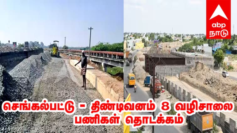 Chengalpattu to Tindivanam 8 Lane Project in traffic place in villupuram TNN மக்களே உங்களுக்கு தான் ! தொடங்கியது  8 வழிச்சாலை பணி ; இனி இங்கலாம் Traffic இருக்கும்