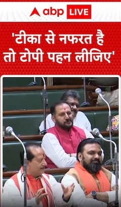 Breaking News: Clash in Bihar Assembly Vijay Sinha Advises Tejashwi Yadav to Wear a Cap | ABP NEWS